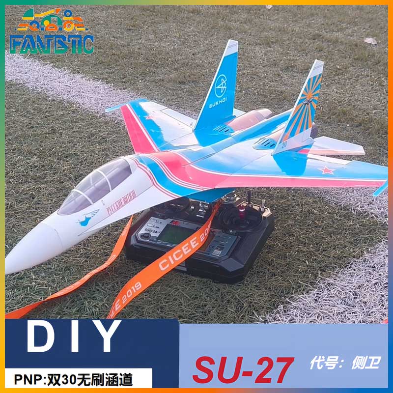 Rc Hobby Desk - Zhiyuanweihang Su 27 デュアル 30 ダクトファン