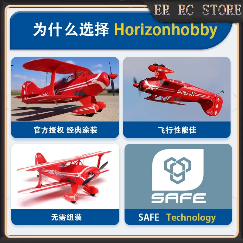 Rc Hobby News - ホライゾンホビー 新型RC 434mm翼幅 電動リモコン UMX ピッツ