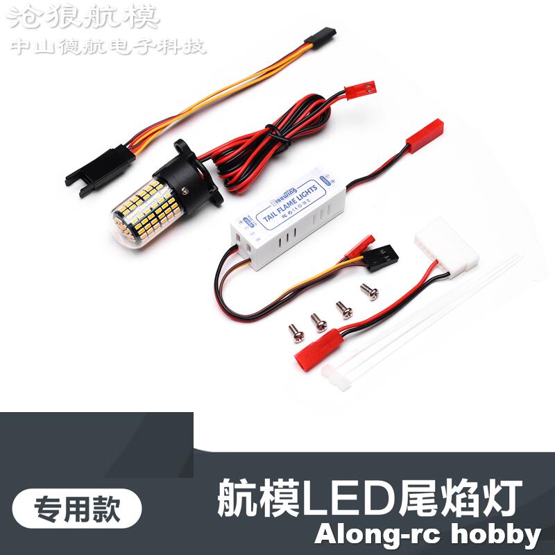Freewing 70 80 90 inrunnerモータダ - Rc Hobby Light のレビューと価格